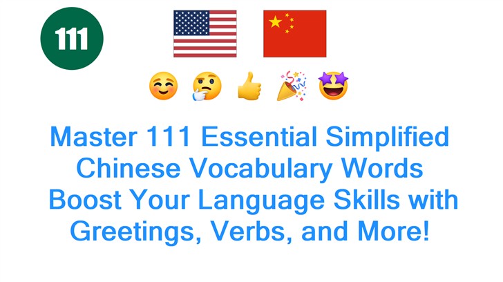Master 111 Essential Simplified Chinese Vocabulary Words: Boost Your Language Skills with Greetings, Verbs, and More!